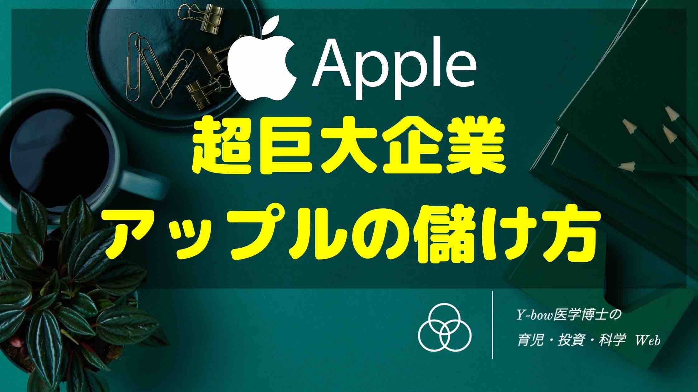Apple-business