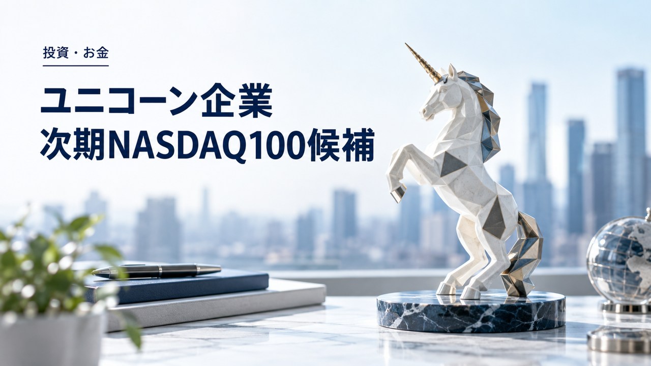 未上場企業の評価額と上場をテーマにしたイメージ